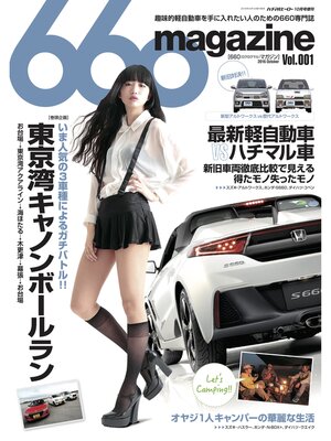 cover image of 660magazine, Volume 1
